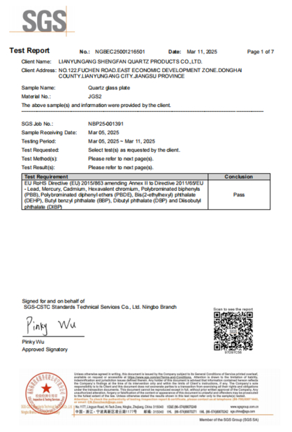 الصين Lianyungang Shengfan Quartz Product Co., Ltd الشهادات