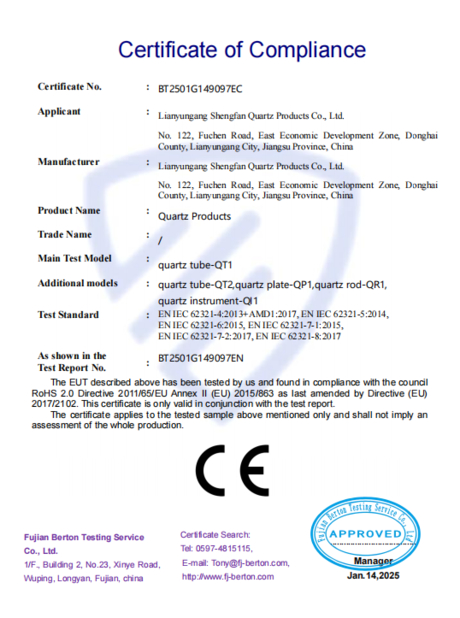 الصين Lianyungang Shengfan Quartz Product Co., Ltd الشهادات