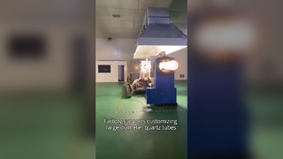 أنبوب فرن الكوارتز الزجاجي الكبير